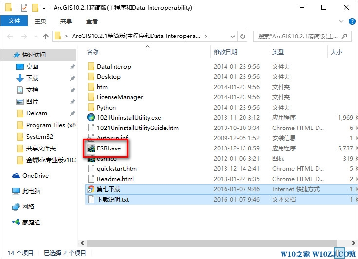 Windows10專業(yè)版安裝+破解Arcgis 10.2詳細(xì)教程1.jpg