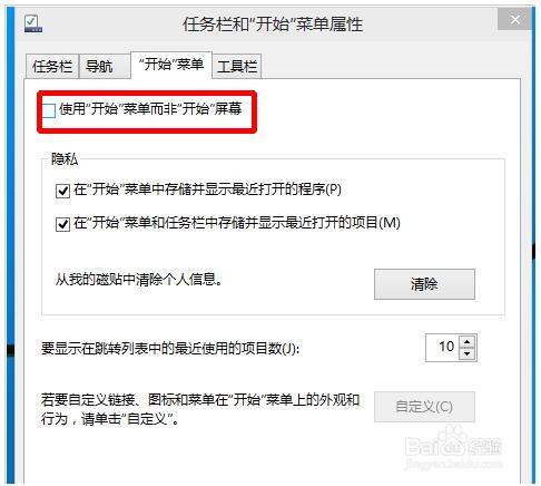Windows10系統(tǒng)開始菜單注銷的設(shè)置教程3.jpg