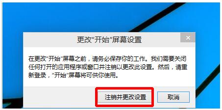 Windows10系統(tǒng)開始菜單注銷的設(shè)置教程4.jpg