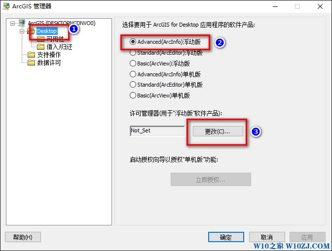 Windows10專業(yè)版安裝+破解Arcgis 10.2詳細(xì)教程17.jpg