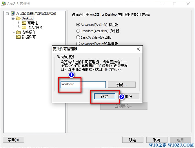 Windows10專業(yè)版安裝+破解Arcgis 10.2詳細(xì)教程18.jpg