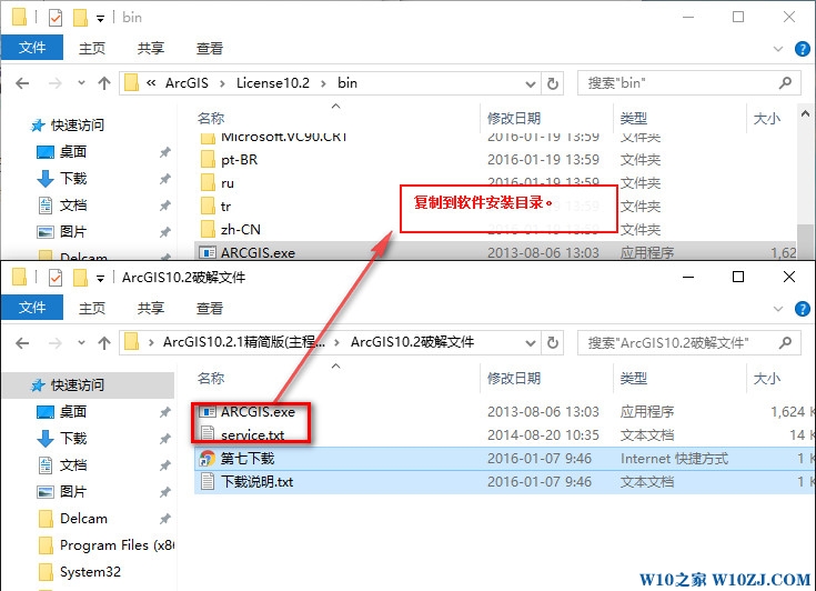 Windows10專業(yè)版安裝+破解Arcgis 10.2詳細(xì)教程19.jpg