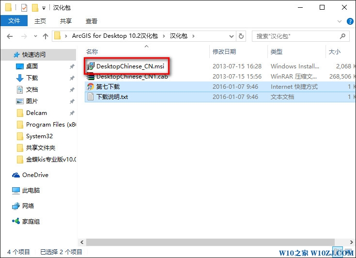 Windows10專業(yè)版安裝+破解Arcgis 10.2詳細(xì)教程23.jpg