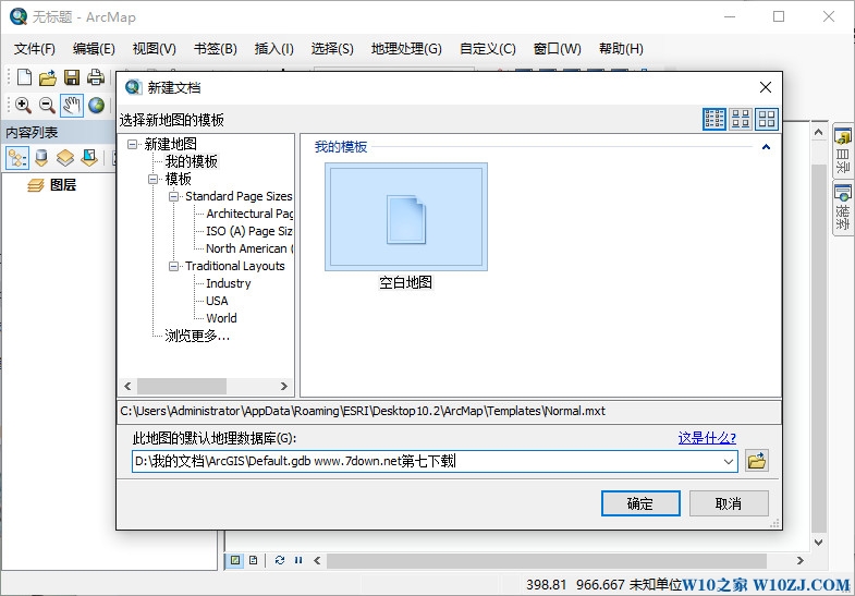 Windows10專業(yè)版安裝+破解Arcgis 10.2詳細(xì)教程24.jpg