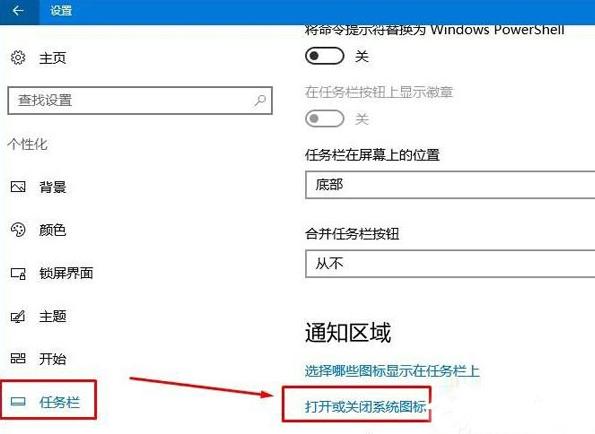 Windows10專業(yè)版筆記本電源圖標(biāo)突然不見了咋辦3.jpg