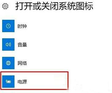 Windows10專業(yè)版筆記本電源圖標(biāo)突然不見了咋辦4.jpg