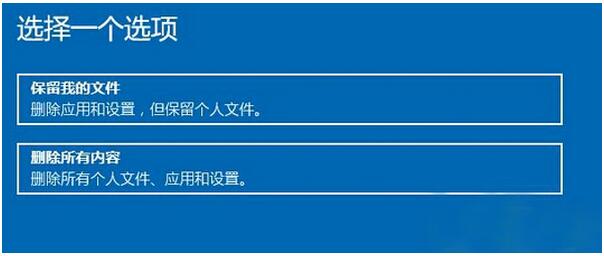 重置Windows10專業(yè)版系統(tǒng)4.jpg