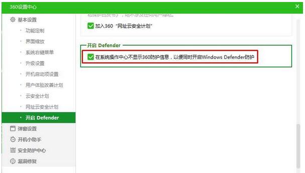 Win10I360Windows defenderͬr\І3.jpg