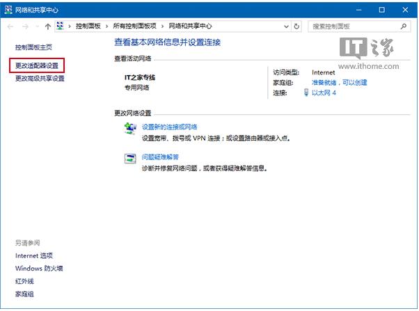 Win10I(y)޸оWiFiW(wng)j(lu)(yu)ș(qun)ļ2.jpg