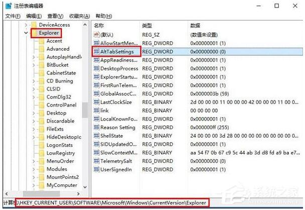 Win10I Alt+TabMIoГQ3.jpg