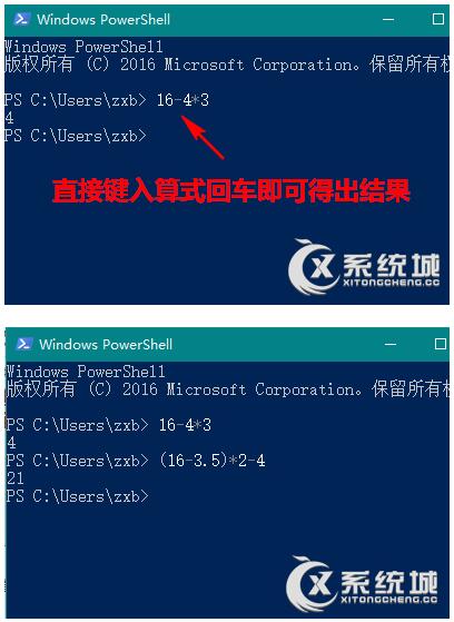 Win10專業(yè)版下將PowerShell當(dāng)計(jì)算器的技巧_2.jpg