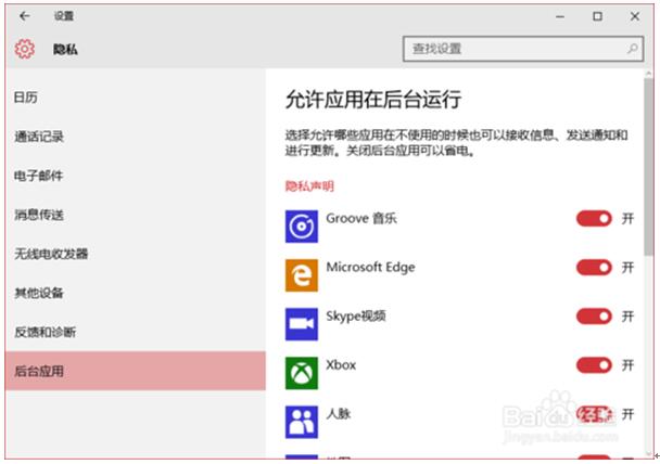 Win10 64λº_(yng)óO(sh)ü