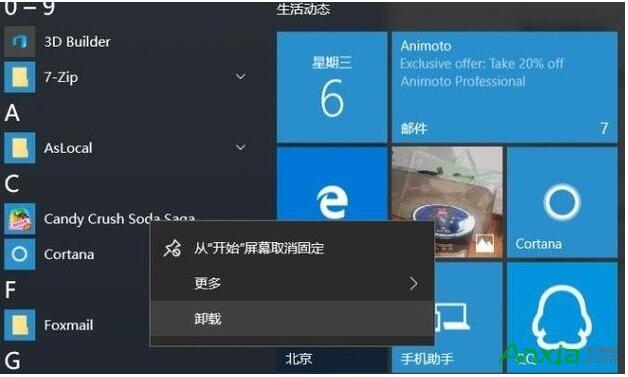 Win10I(y)Щϵy(tng)Ԏđ(yng)ÿԾ(jin)