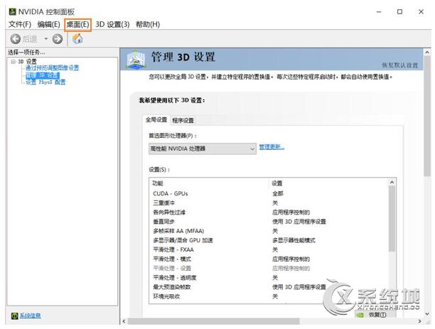NvidiaʲôWin10IжdNvidia