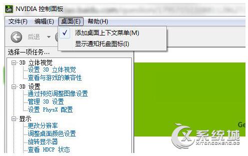 NvidiaʲôWin10IжdNvidia