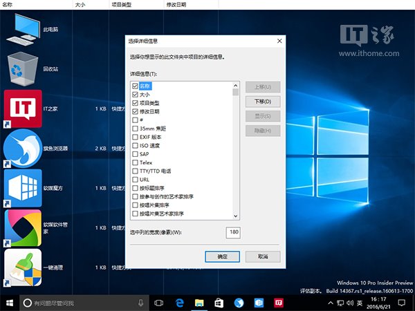 Win8.1/Win10ɣMIDD
