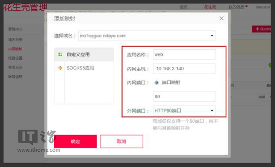 Win10I(y)(ni)W(wng)͸DDNS˿ӳ̳