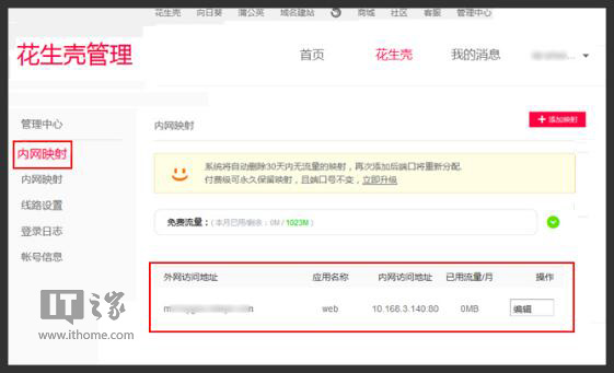 Win10I(y)(ni)W(wng)͸DDNS˿ӳ̳