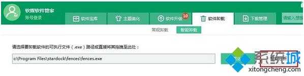 ʲôFencesWIN10Iжdfencesܛ