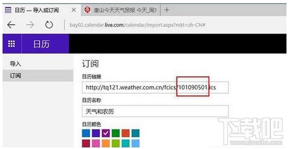詳解Win10專(zhuān)業(yè)版右下角顯示農(nóng)歷的多種技巧【圖文】