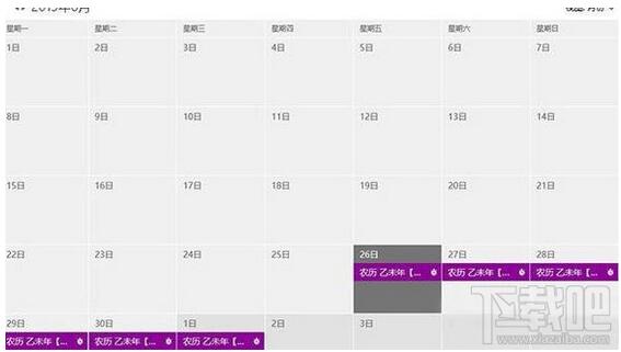 詳解Win10專(zhuān)業(yè)版右下角顯示農(nóng)歷的多種技巧【圖文】