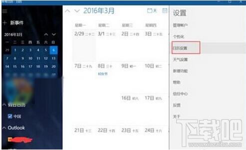 ԔWin10(zhun)I(y)½@ʾr(nng)vĶNɡDġ