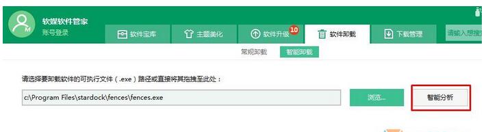 fencesʲô˼WIN10I(y)صׄhfencesļ