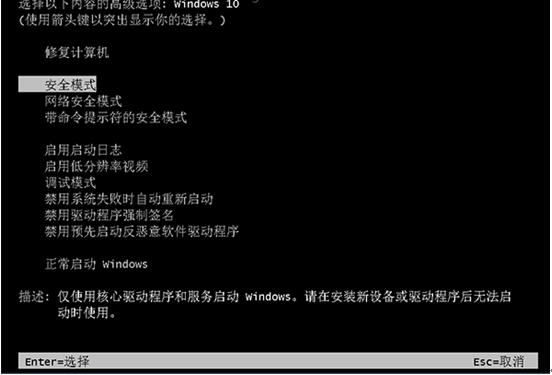 OWin10Iͨ^F8MWin7ȫģʽļ