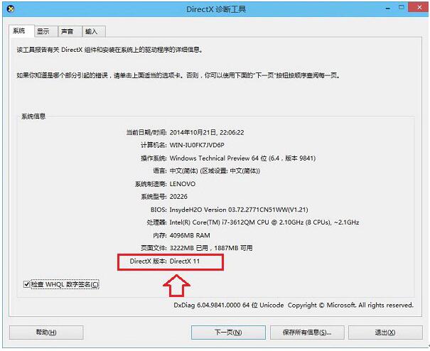 DirectxʲôWin10I(y)΅DirectX汾Ϣ