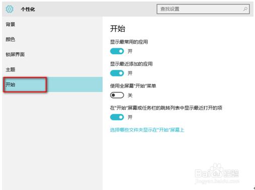 Win10IȫĻ_ʼˆεOü