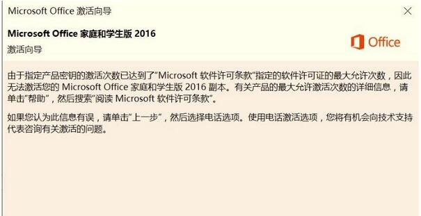 Win10IOffice2016rʾ_Δôk