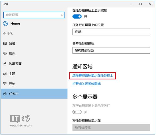 WIn10I(y)΄(w)֪ͨ^(q)D(bio)ü