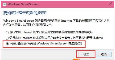 Win10I(y)SmartScreenoO(sh)õĽQ