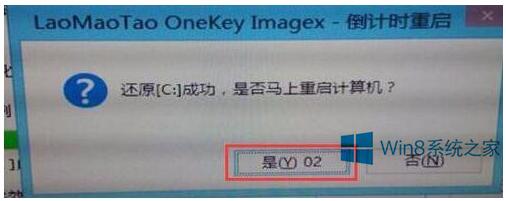 ͨ^ëҿٌWin8(j)Win10ϵy(tng)