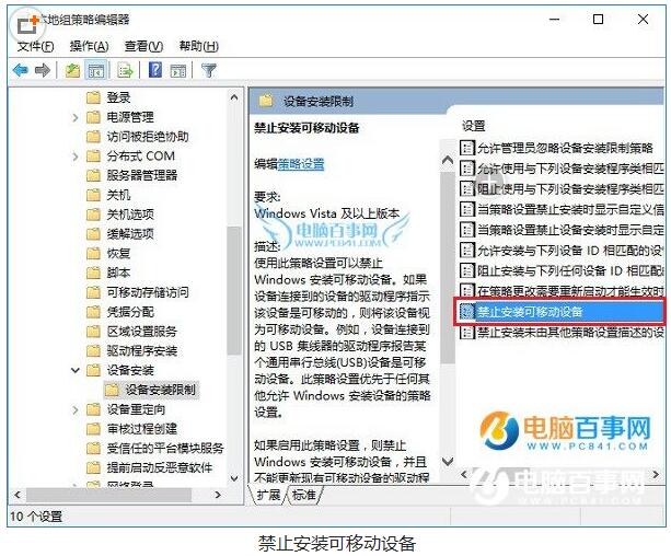 Win10I(y)ص׽UPO(sh)ü