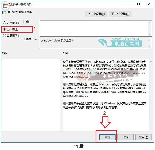 Win10I(y)ص׽UPO(sh)ü