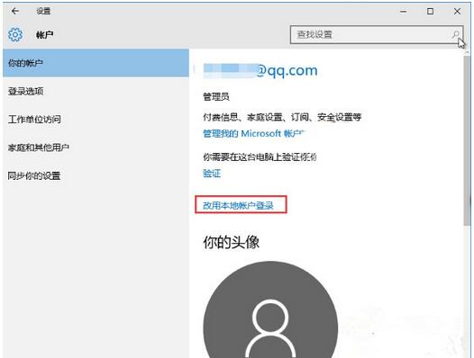 Win10I(y)΢ܛ~̖ГQ~䛵ļ