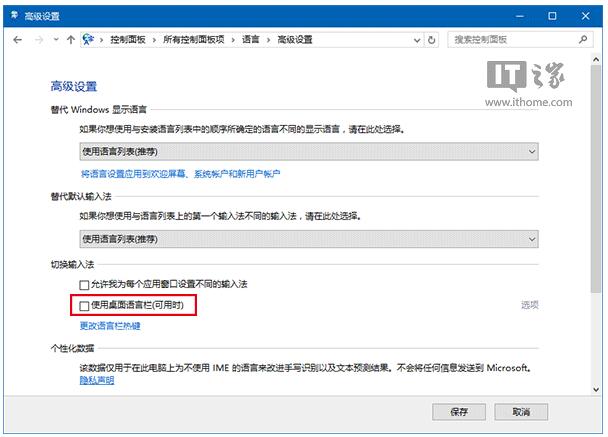 Win10°挣IP]ݔ뷨Zԙڵľw