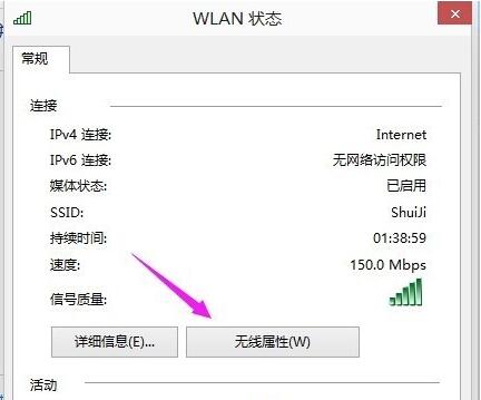Win10I鿴WiFiܴaĶN