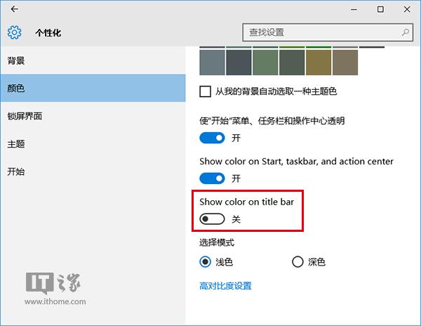 Win10Iʹòɫ}r׌}ڱְɫļ