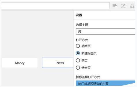 Win10IEdgeg[Զxʼ퓵ļɡDġ