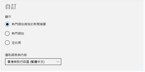 Win10IEdgeg[Զxʼ퓵ļɡDġ