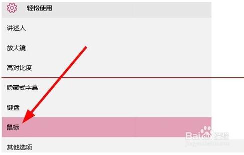 O(sh)Win10I(y)(bio)ָᘴСɫ