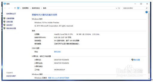 Win10ϵy(tng)鿴씵(sh)ăɷN