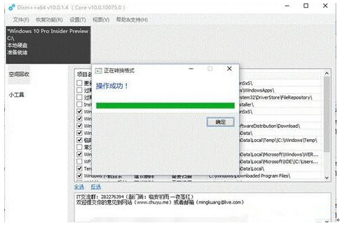 Ghost Win10IesdʽDisoʽļ