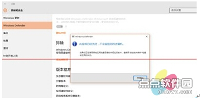 Ghost Win10IWindows Defender_