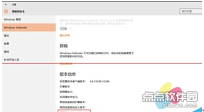 Ghost Win10IWindows Defender_