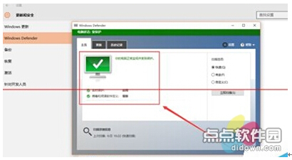 Ghost Win10IWindows Defender_