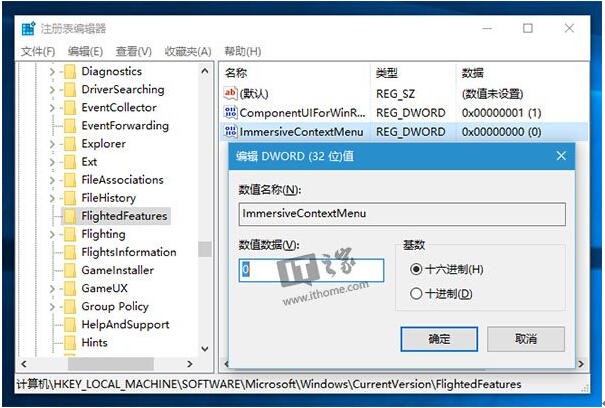 Ghost Win10ϵy(tng)ͨ^޸עԱIˆ^ʽļ