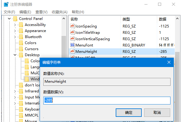 Windows10I(y)޸ĳˆΙڵĸ߶ȵļ